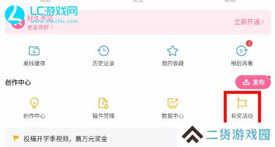 原神创作体验服怎么报名
