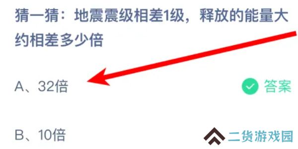 蚂蚁庄园今日答案9.4
