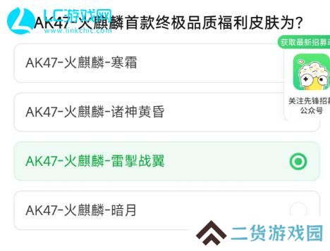 cf体验服资格问卷答案2024