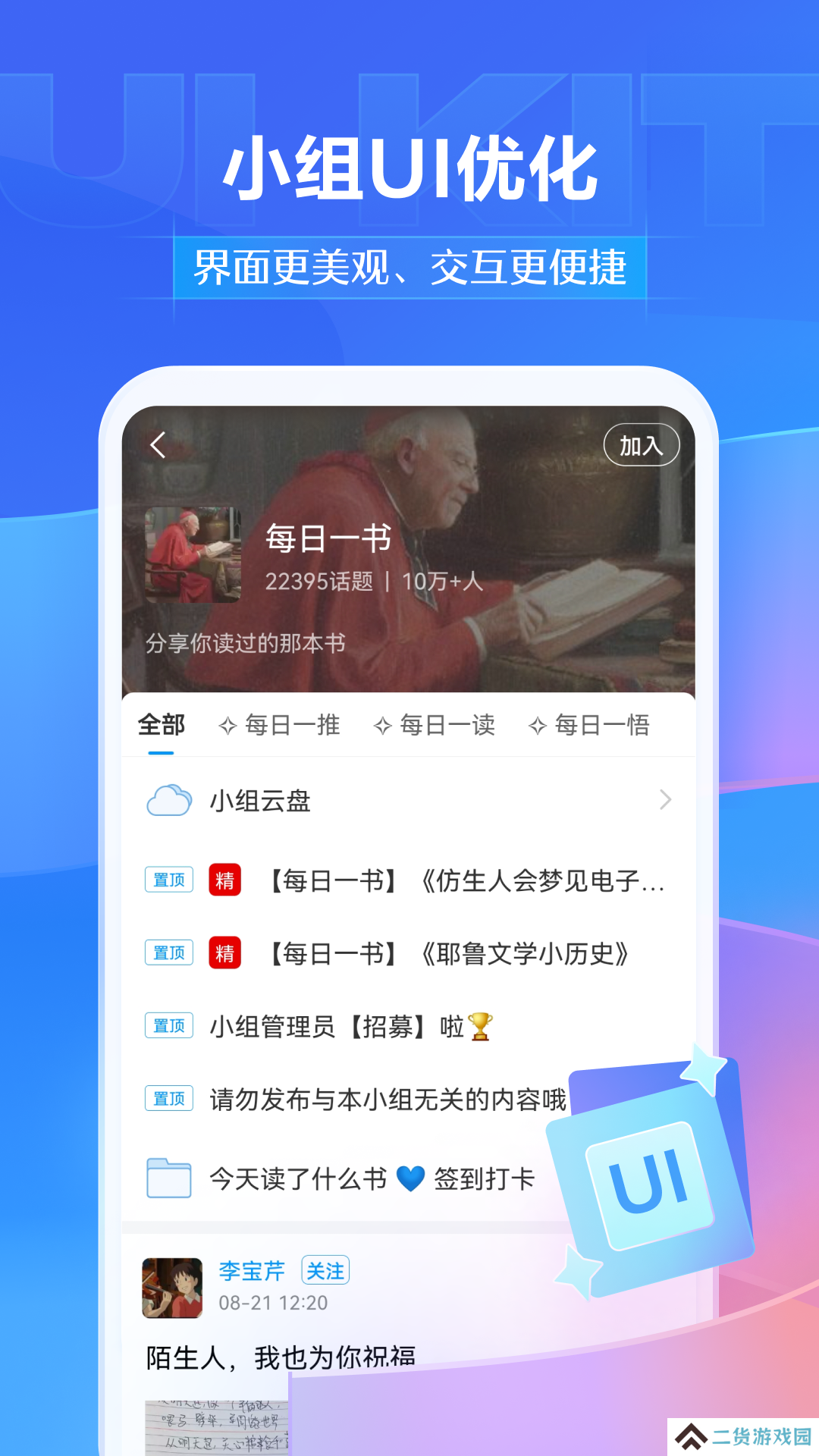 超星尔雅查重免费入口官网下载