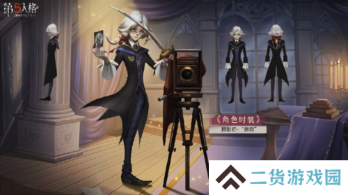 第五人格8