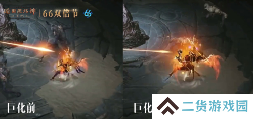 暗黑破坏神：不朽2