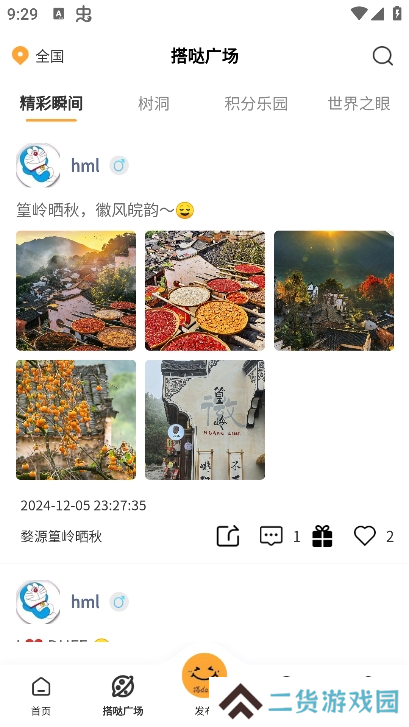 搭da哒手机版下载