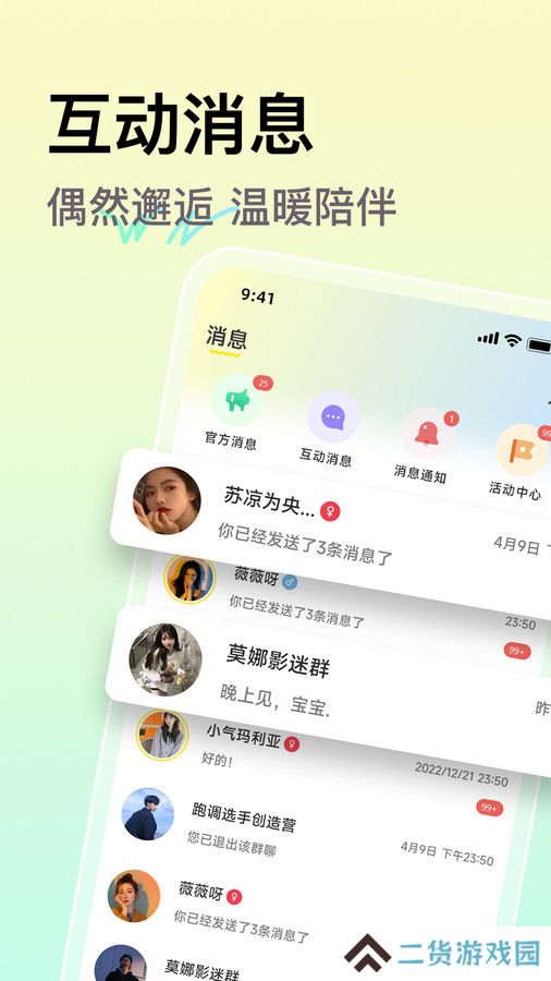 小麦语音官方下载app