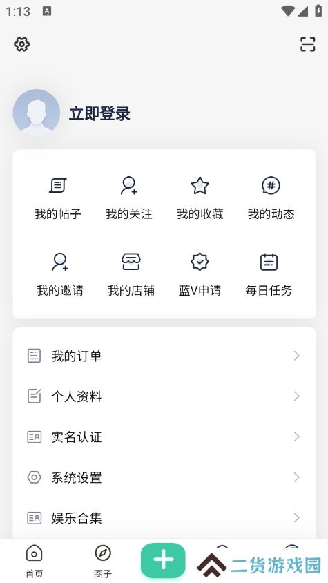爱琉璃社区app官方版下载