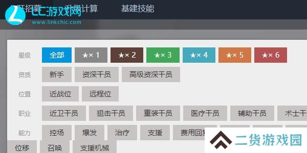 明日方舟公开招募计算器网页版
