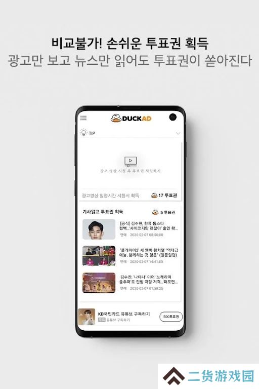 duckad官方正版下载
