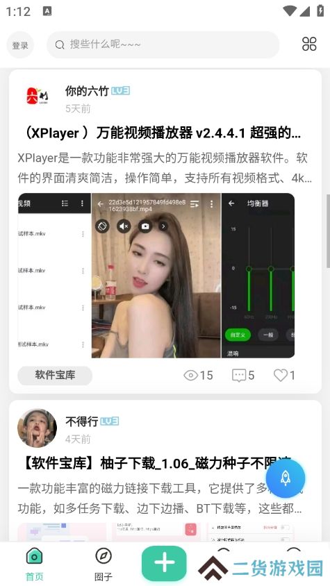 爱琉璃社区app官方版下载