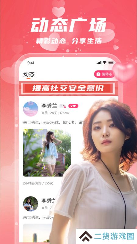 同城陌欢官方下载app
