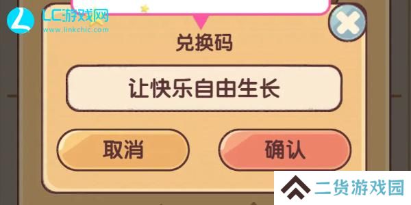 我的休闲时光兑换码2024最新