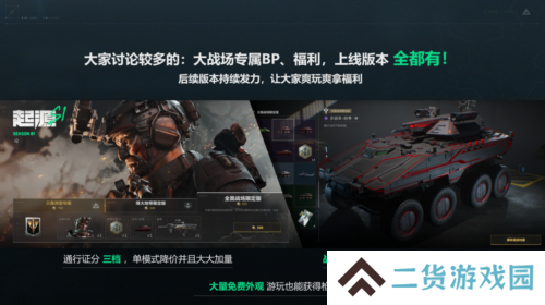 三角洲行动2