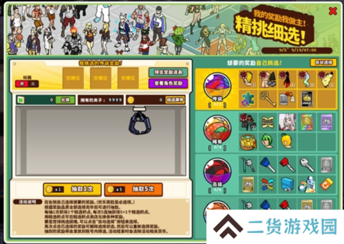 街头篮球2