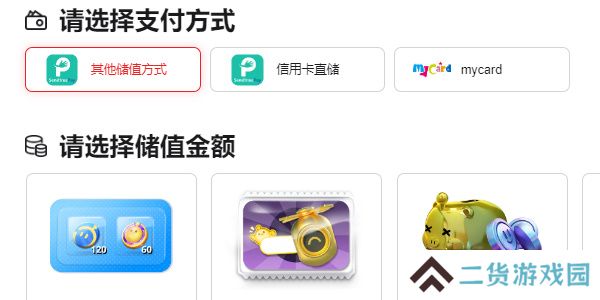 蛋仔派对台服怎么充值