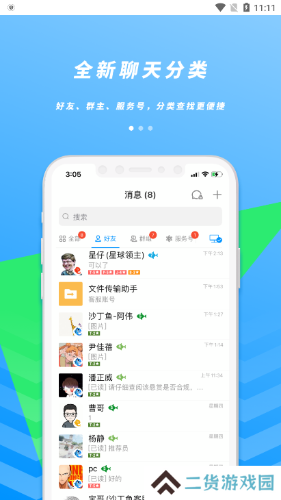 沙丁鱼星球app官方版下载