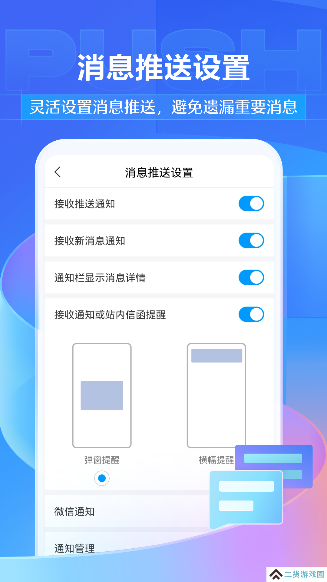 超星尔雅查重免费入口官网下载