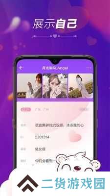 暖心语音正版下载