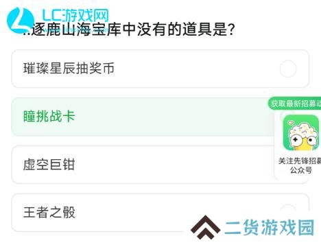 cf体验服资格问卷答案2024