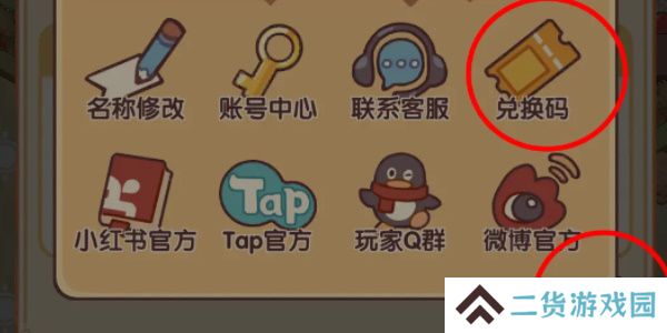我的休闲时光蜗壳币兑换码