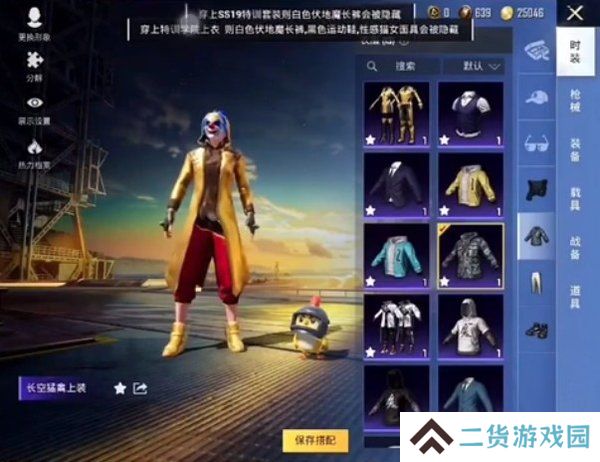 和平精英皮肤美化包免费版