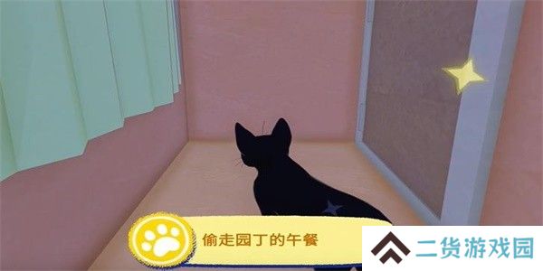 小猫咪大城市偷走园丁的午餐成就攻略