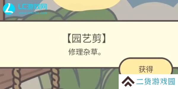 橡子屋长草了怎么办