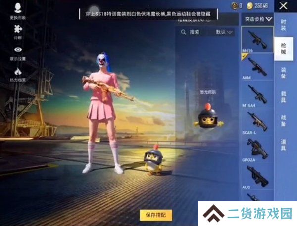 和平精英皮肤美化包免费版