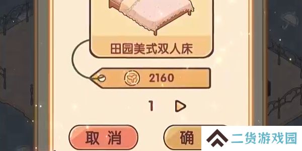 我的休闲时光怎么开启双人空间