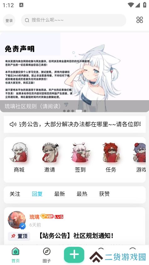 爱琉璃社区app官方版下载