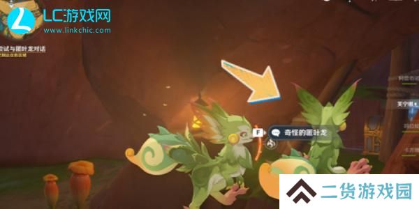原神谎言与约定任务攻略