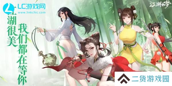 江湖如梦角色排行榜