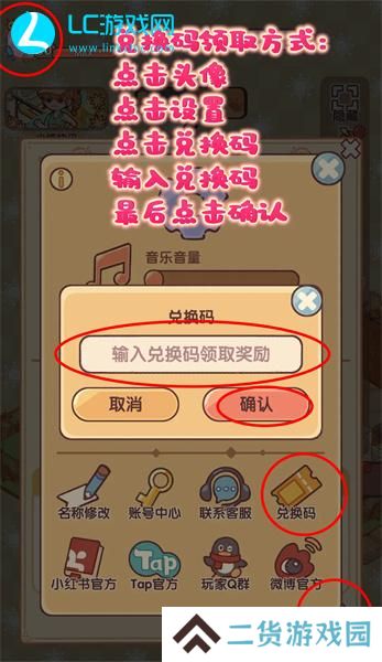 我的休闲时光兑换码2024最新