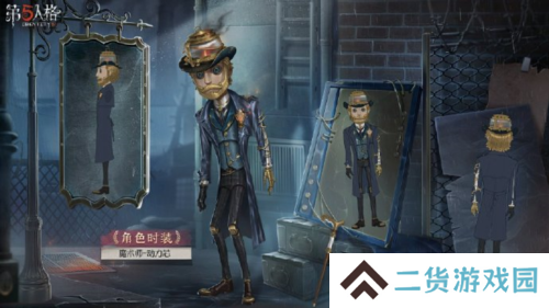 第五人格4