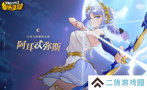 街头篮球4