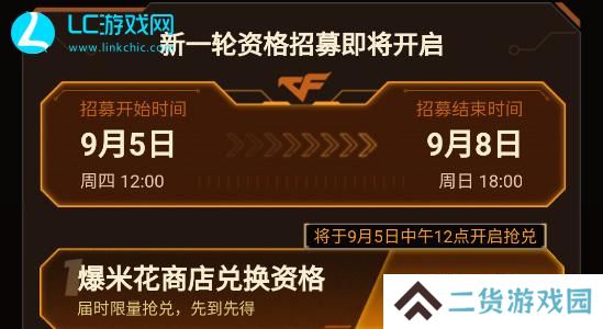 cf手游体验服怎么申请资格