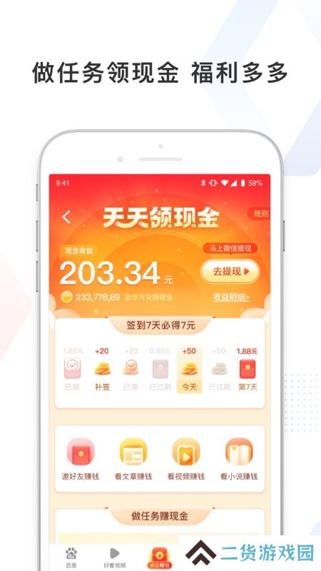 百度极速版2025挣钱版