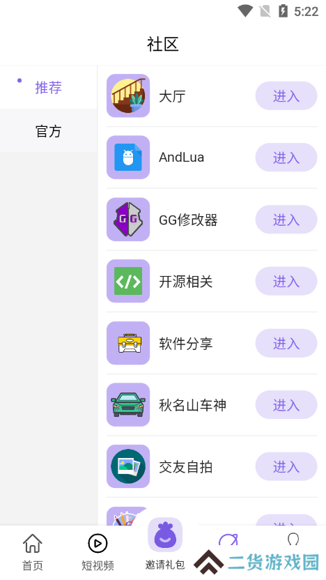 山竹社区app官方版下载