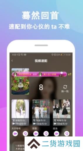 情盼app安卓最新版下载