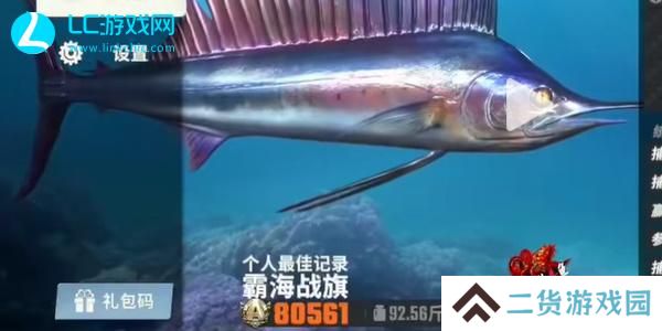 欢乐钓鱼大师礼包码2024永久