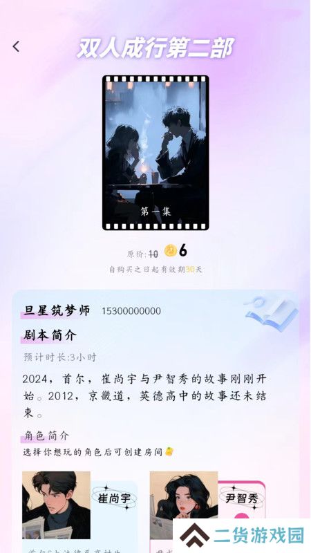 旦旦星球app下载官方版