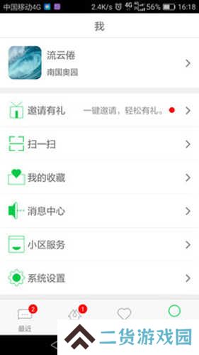 下载隔壁app