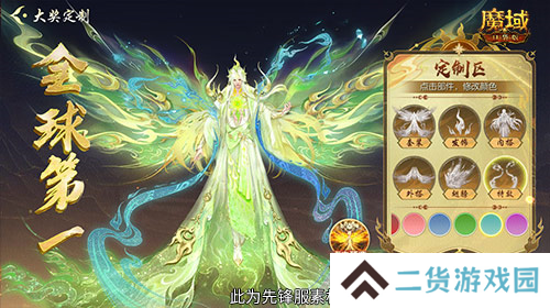 魔域口袋版4