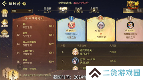 魔域口袋版3