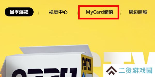 蛋仔派对台服怎么充值