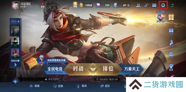 百里守约自动瞄准设置教程