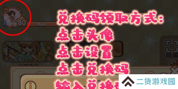 我的休闲时光蜗壳币兑换码