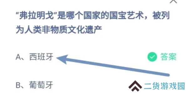 蚂蚁庄园今日答案9.6