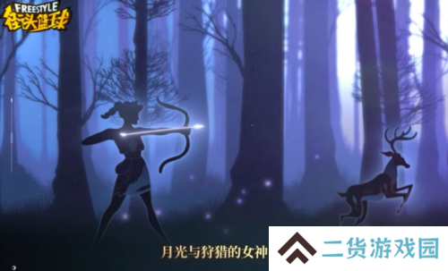 街头篮球2