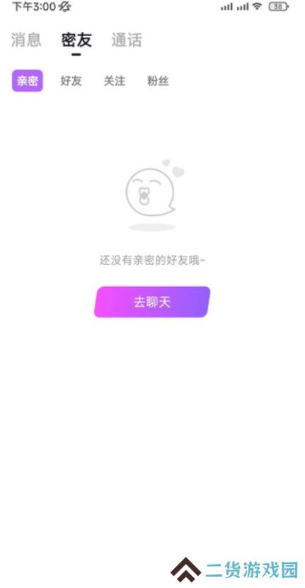 附近爱聊官方正版下载