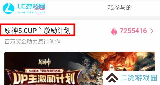 原神创作体验服怎么报名