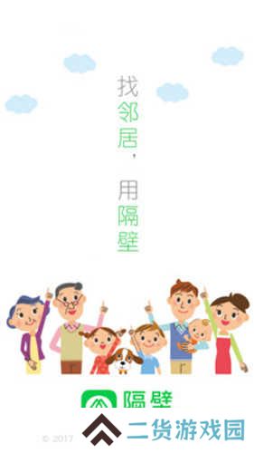 下载隔壁app